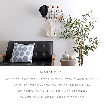 VARO,S.A. VALENTI ウォールハンガー Amazon.co.jp: Eames Hang It All （ハング・イット・オール